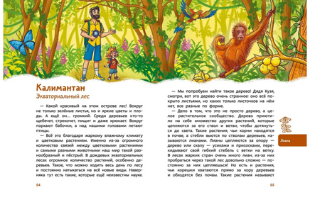 Растения и грибы. Детская энциклопедия Printed books МИФ