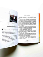 Сказки и мифы Северной Америки Вилли Винки