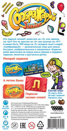Настольная игра Соображарий Junior Board games Мир Хобби