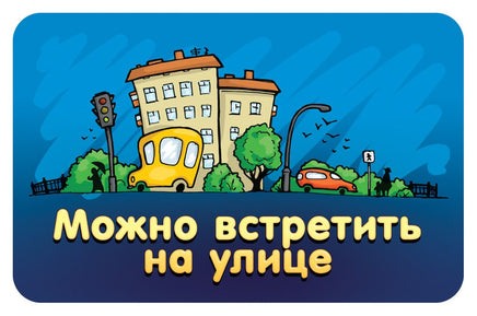 Настольная игра Соображарий Junior Board games Мир Хобби