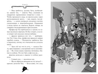 Агата Мистери. Кн.20. Тайна нефритового дракона Printed books Махаон