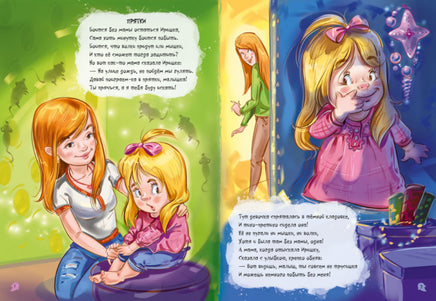 Большая книга: Большая книга. Победитель страхов (на рус яз) Printed books Ранок