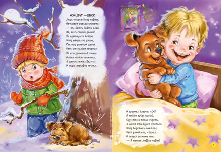 Большая книга: Большая книга. Победитель страхов (на рус яз) Printed books Ранок