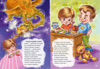 Большая книга: Большая книга. Анистрахи (р) Printed books Ранок