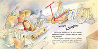 Цікавинки про дорослішання : Як Тигрик учився сортувати (у) Printed books Ранок