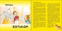 Цікавинки про дорослішання : Як Тигрик учився сортувати (у) Printed books Ранок