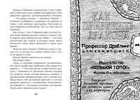 Как приручить дракона. Кн.1 Printed books Махаон