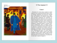 Пушкин А.С. Дубровский Printed books Омега