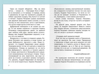 Пушкин А.С. Дубровский Printed books Омега
