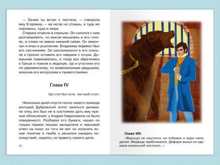Пушкин А.С. Дубровский Printed books Омега