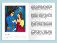 Пушкин А.С. Дубровский Printed books Омега