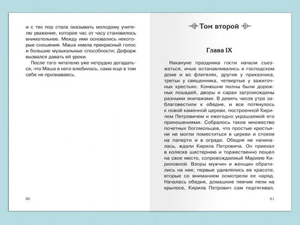 Пушкин А.С. Дубровский Printed books Омега