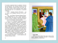 Пушкин А.С. Дубровский Printed books Омега