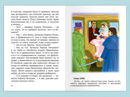 Пушкин А.С. Дубровский Printed books Омега