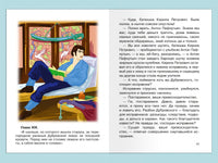 Пушкин А.С. Дубровский Printed books Омега