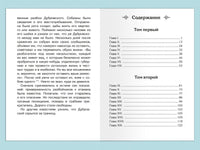 Пушкин А.С. Дубровский Printed books Омега