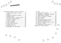 Найди преступника. Черный Вихрь Printed books СТРЕКОЗА