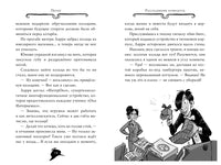 Агата Мистери. Кн.16. Разыскивается ковёр-самолёт Printed books Махаон