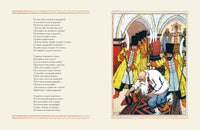 Сказка о рыбаке и рыбке. Пушкин А. С. Printed books РЕЧЬ