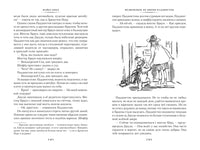 Медвежонок по имени Паддингтон. Все приключения знаменитого медвежонка. Книга 1 Printed books Махаон