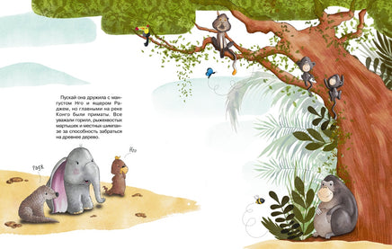 Робкий слонёнок. Быть как все? Printed books Махаон