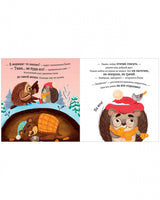 Приключения Ёжика. Зима/Ульева Е. Printed books Клевер