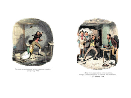 Приключения Оливера Твиста. Повесть о двух городах. Диккенс Ч. Printed books Иностранка