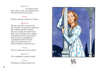 Ромео и Джульетта. Шекспир В. Printed books РЕЧЬ