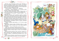 Приключения Незнайки и его друзей. Николай Носов Printed books Махаон