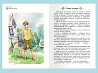 Крапивин В. Оруженосец Кашка Printed books Омега
