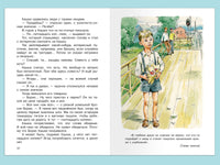 Крапивин В. Оруженосец Кашка Printed books Омега