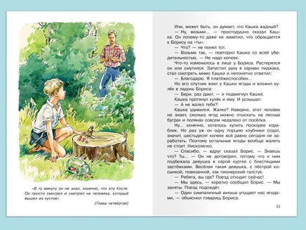 Крапивин В. Оруженосец Кашка Printed books Омега