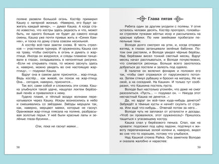 Крапивин В. Оруженосец Кашка Printed books Омега