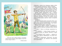 Крапивин В. Оруженосец Кашка Printed books Омега
