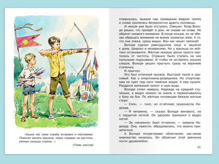 Крапивин В. Оруженосец Кашка Printed books Омега