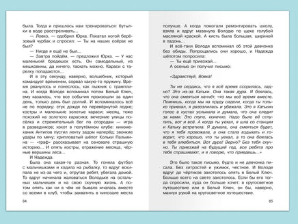 Крапивин В. Оруженосец Кашка Printed books Омега