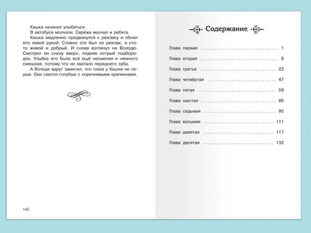 Крапивин В. Оруженосец Кашка Printed books Омега