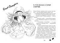 Как приручить дракона. Кн.1 Printed books Махаон