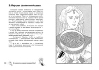 Найди преступника. Тайное общество Красный коралл Printed books СТРЕКОЗА