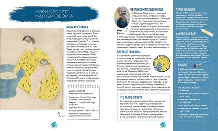 Импрессионисты. Рассказы о художниках и картинах Printed books Махаон