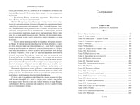 Север и Юг. Гаскелл Э. Printed books Иностранка