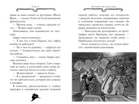 Агата Мистери. Кн. 5. Убийство на Эйфелевой башне Printed books Махаон