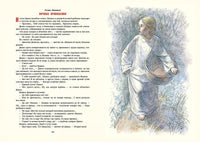 Динка. Осеева В. А. Printed books РЕЧЬ