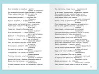 Внеклассное чтение 5 класс Printed books Омега