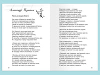 Внеклассное чтение 5 класс Printed books Омега