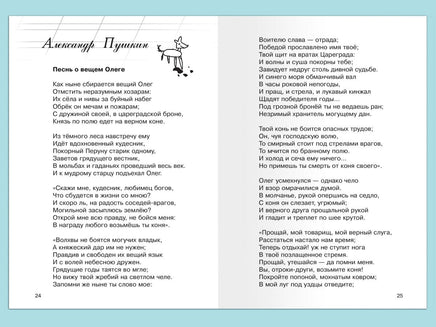 Внеклассное чтение 5 класс Printed books Омега