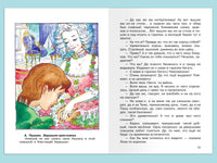 Внеклассное чтение 5 класс Printed books Омега