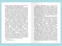 Внеклассное чтение 5 класс Printed books Омега