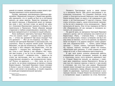 Внеклассное чтение 5 класс Printed books Омега