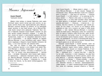 Внеклассное чтение 5 класс Printed books Омега